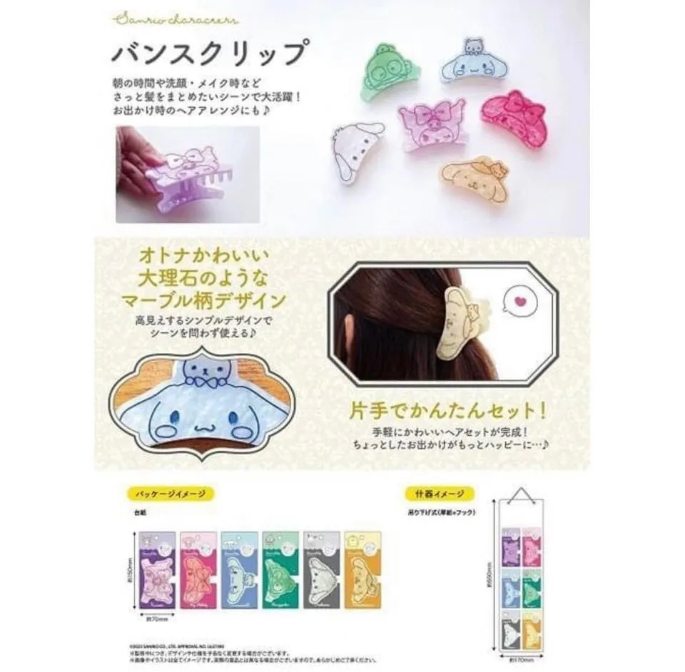 Sanrio Character Claw Clip (Japan Exclusive)